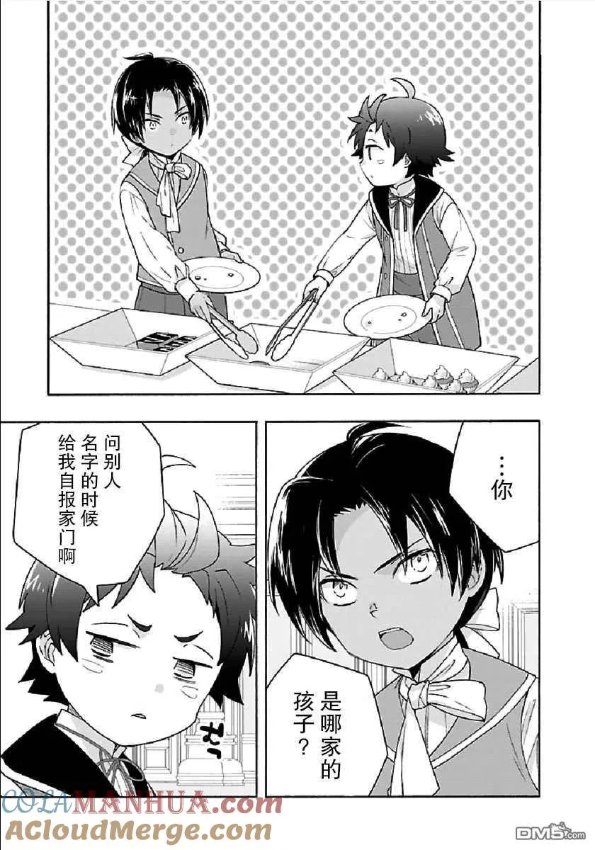 第42话 第9页