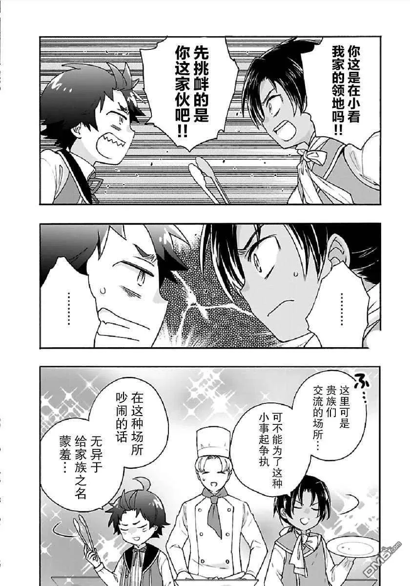 第42话 第12页