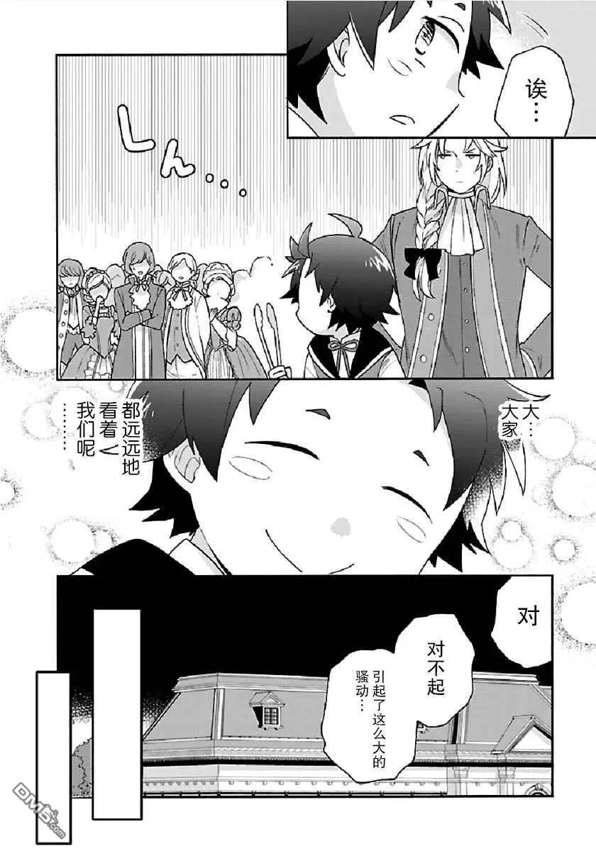 第42话 第16页