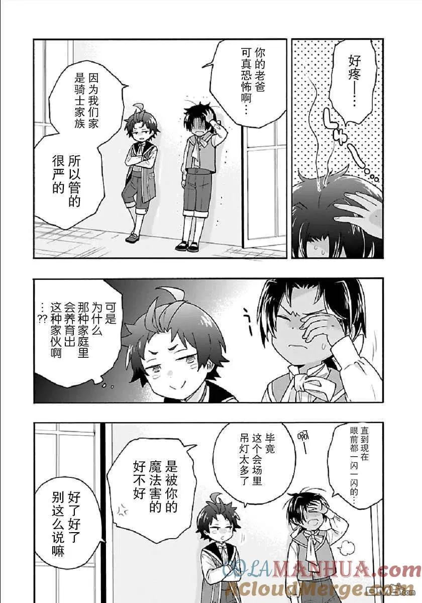 第42话 第17页
