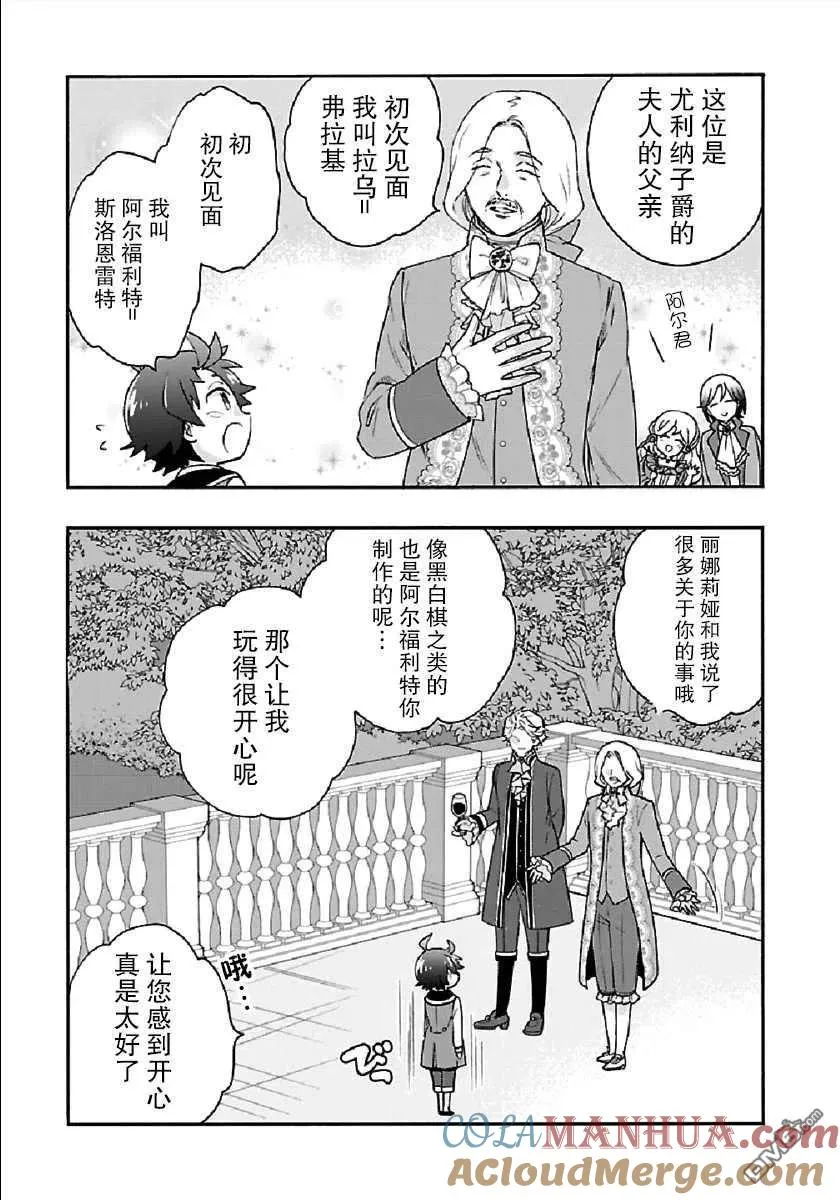第42话 第21页