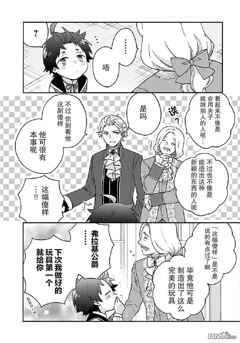 第42话 第22页