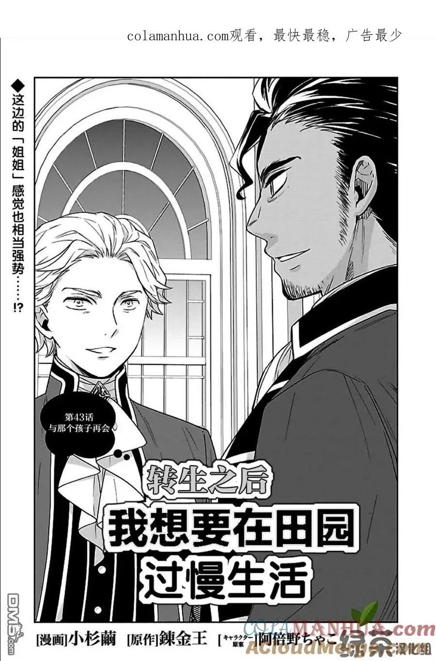 第43话 第1页