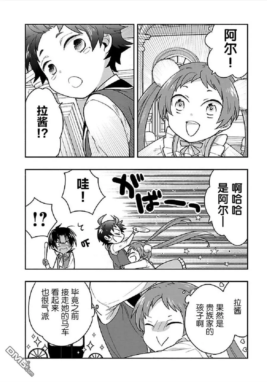 第43话 第2页