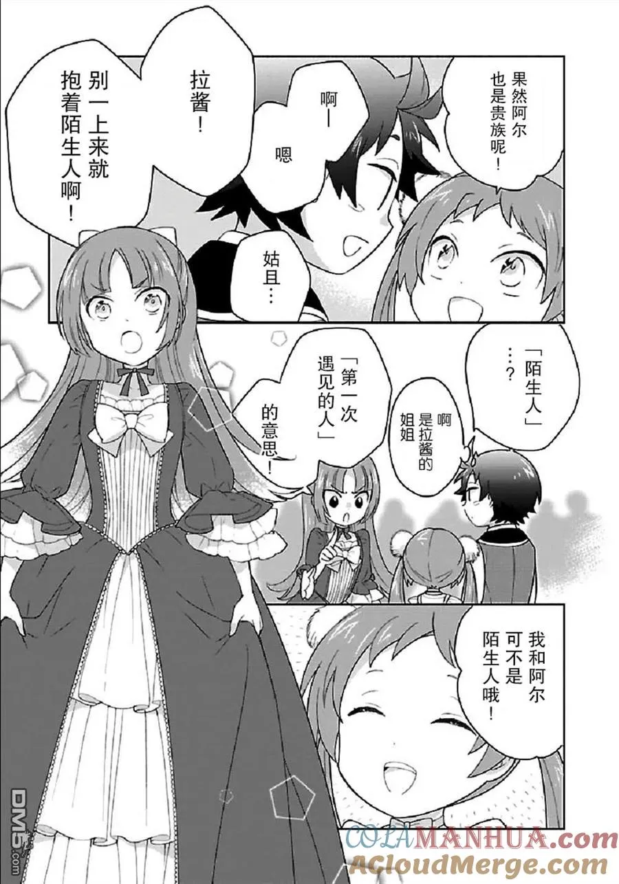 第43话 第3页