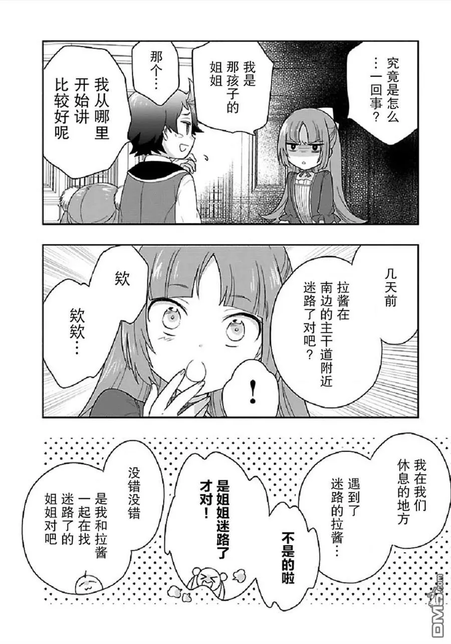 第43话 第4页
