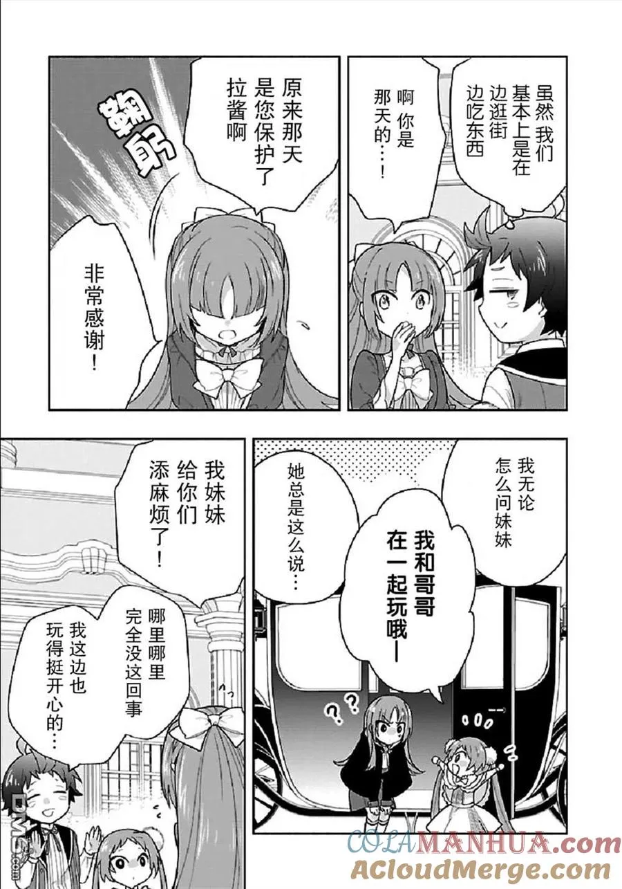 第43话 第5页