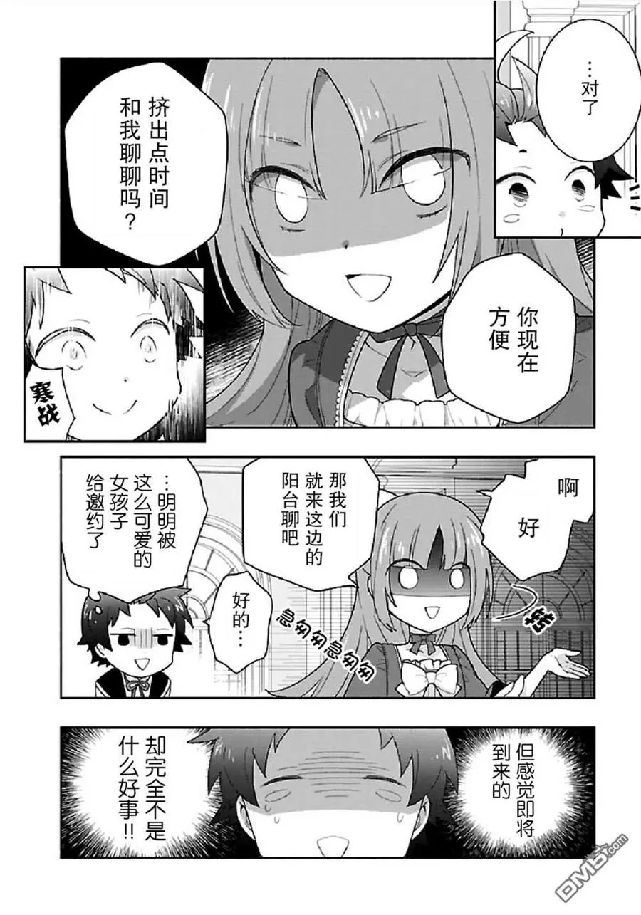 第43话 第6页