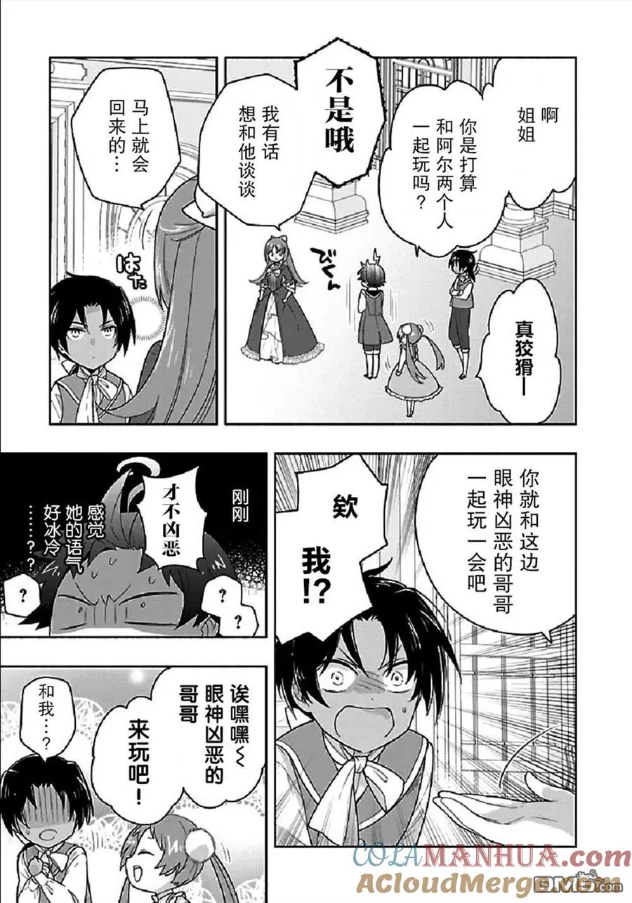 第43话 第7页