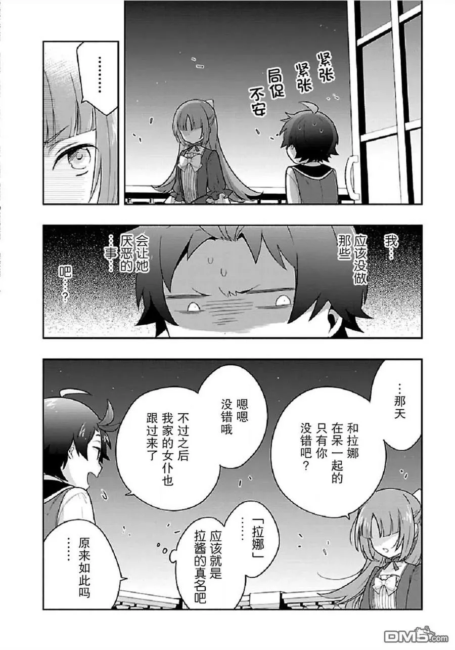 第43话 第8页