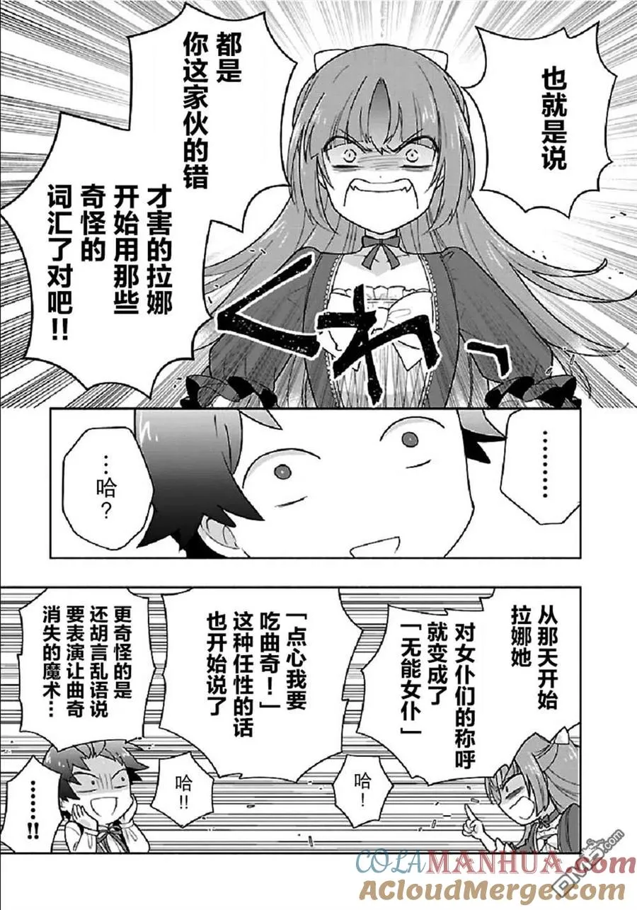 第43话 第9页