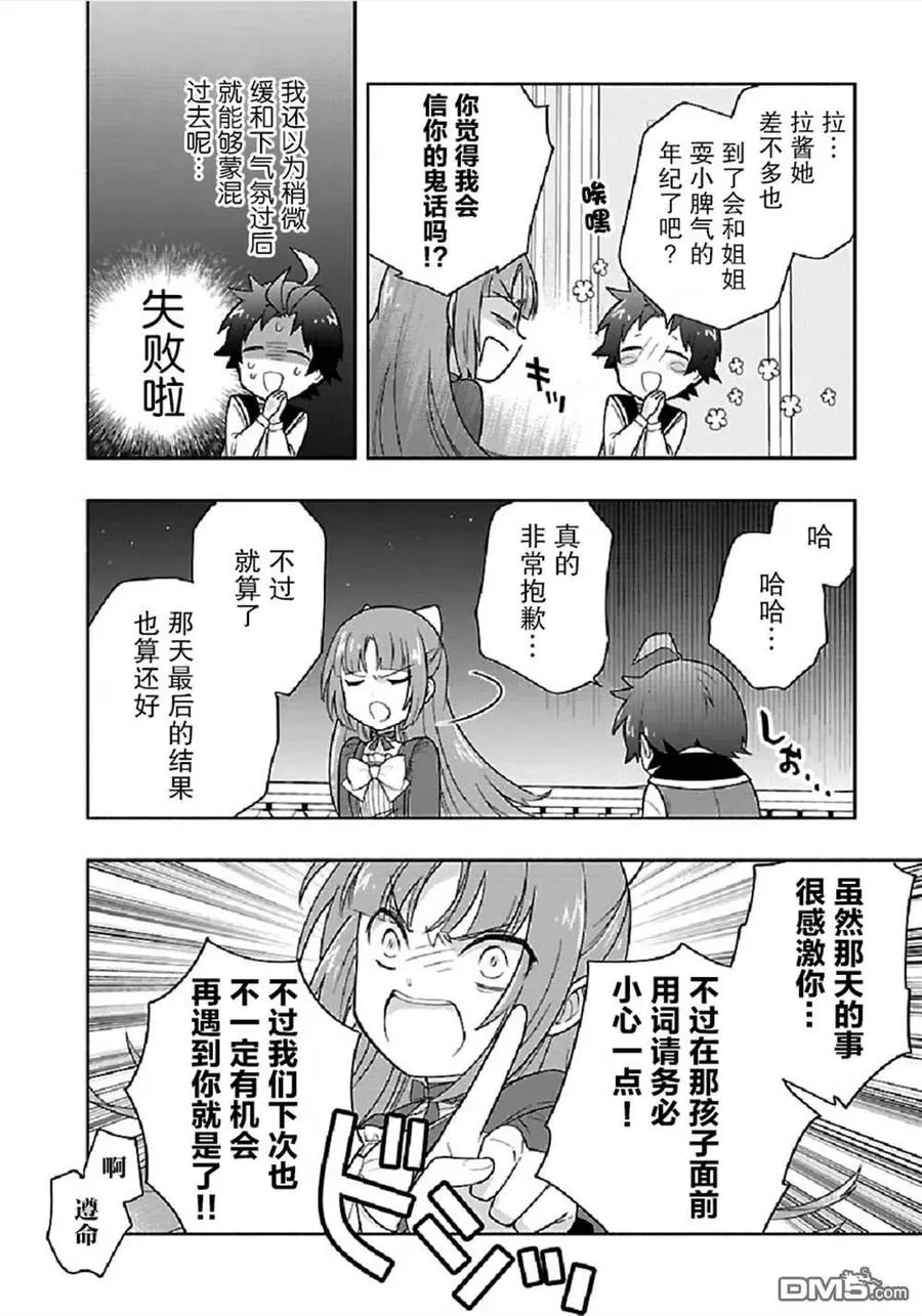 第43话 第10页