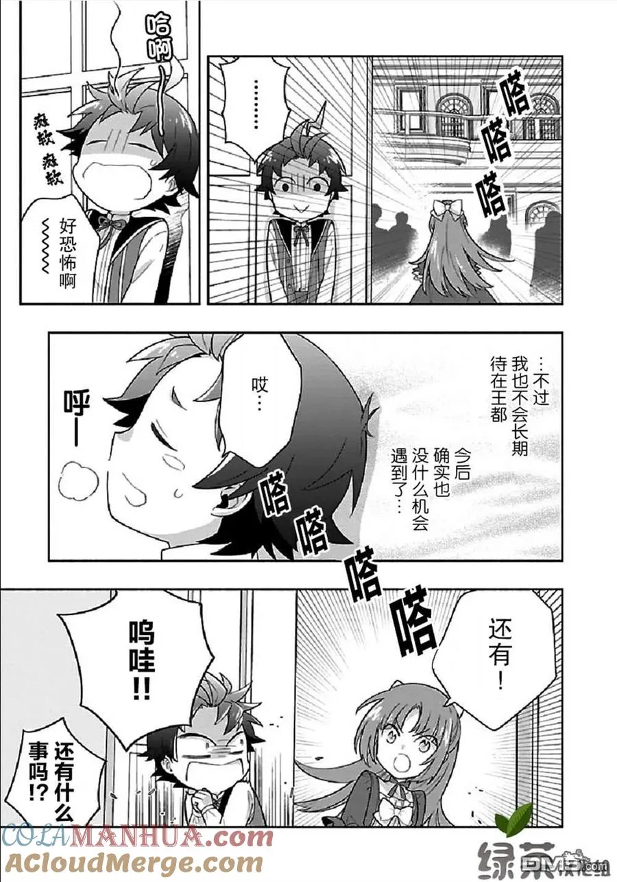 第43话 第11页