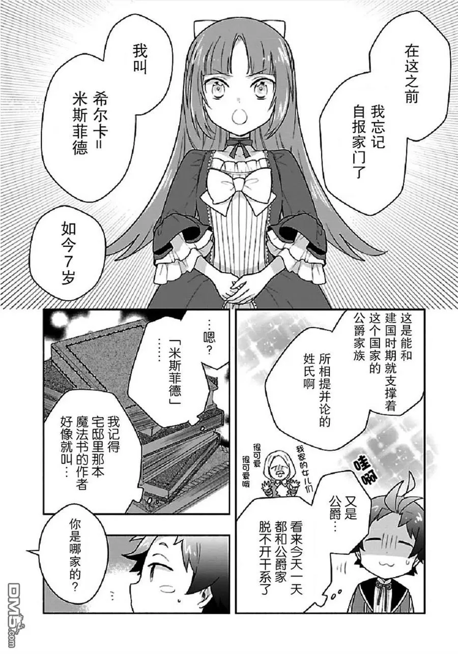 第43话 第12页