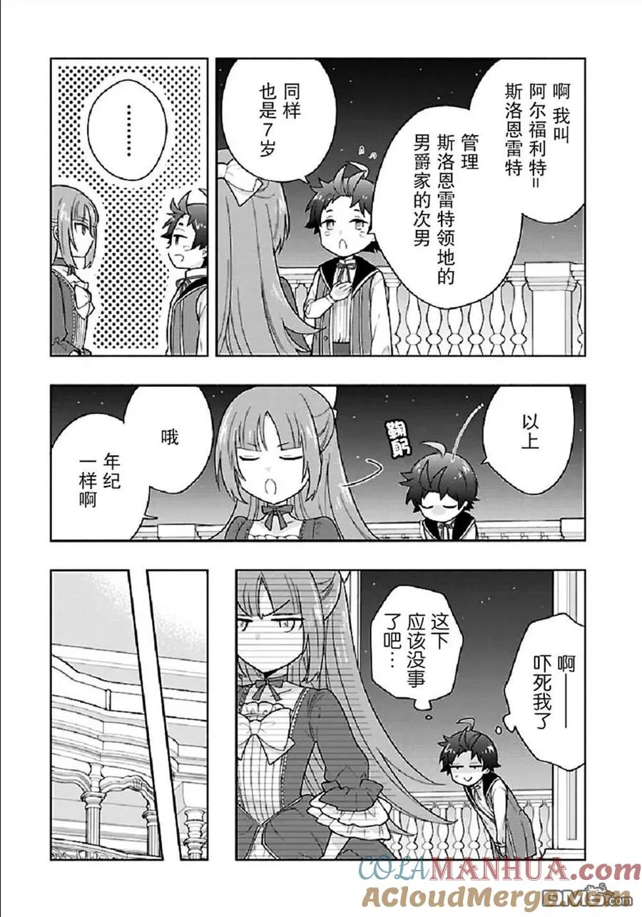 第43话 第13页
