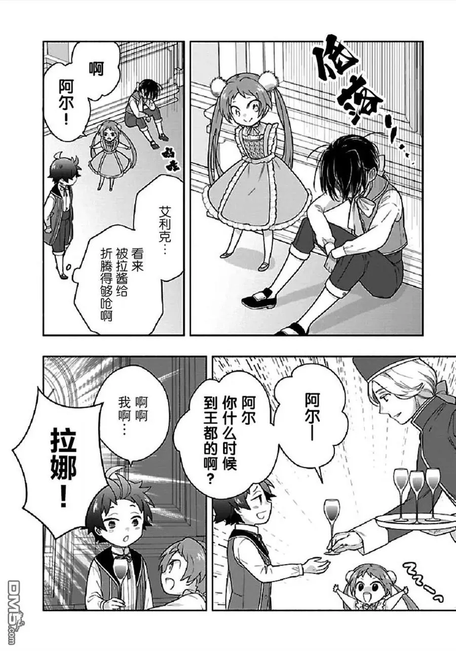 第43话 第14页