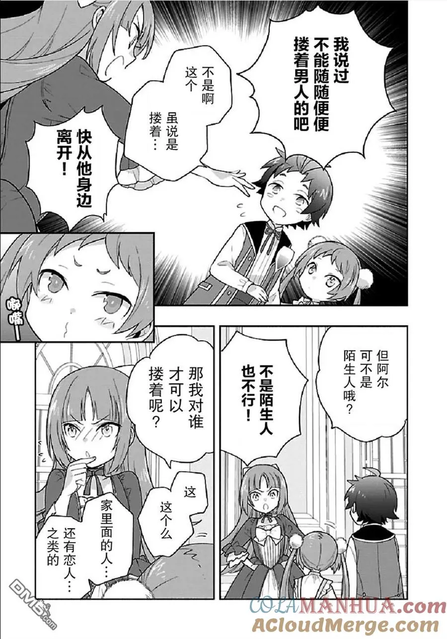 第43话 第15页