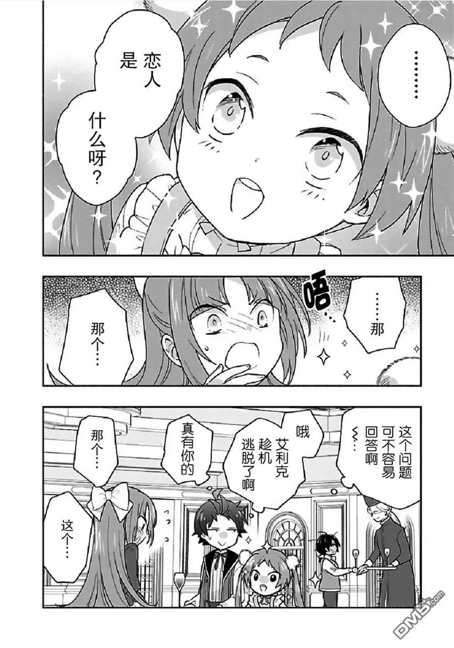 第43话 第16页