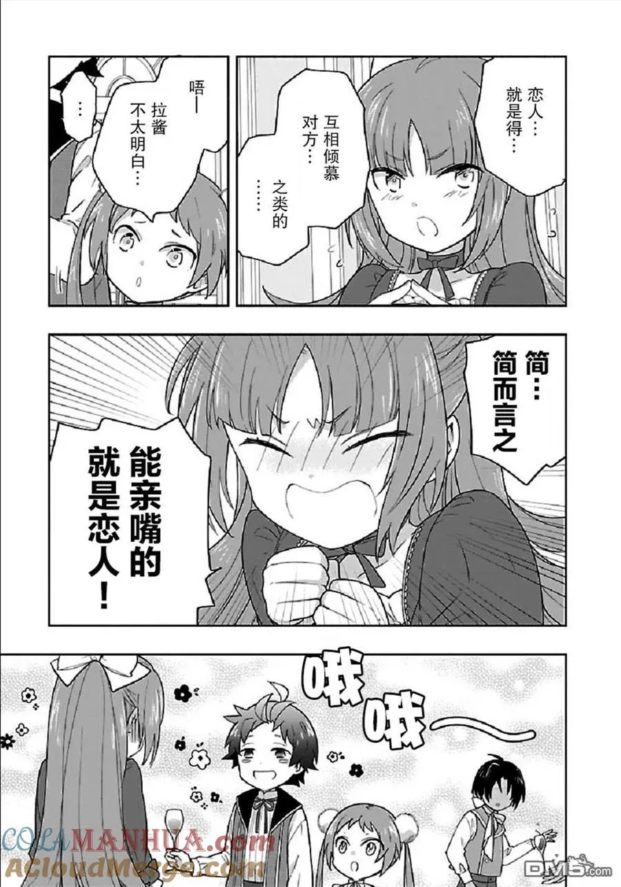 第43话 第17页