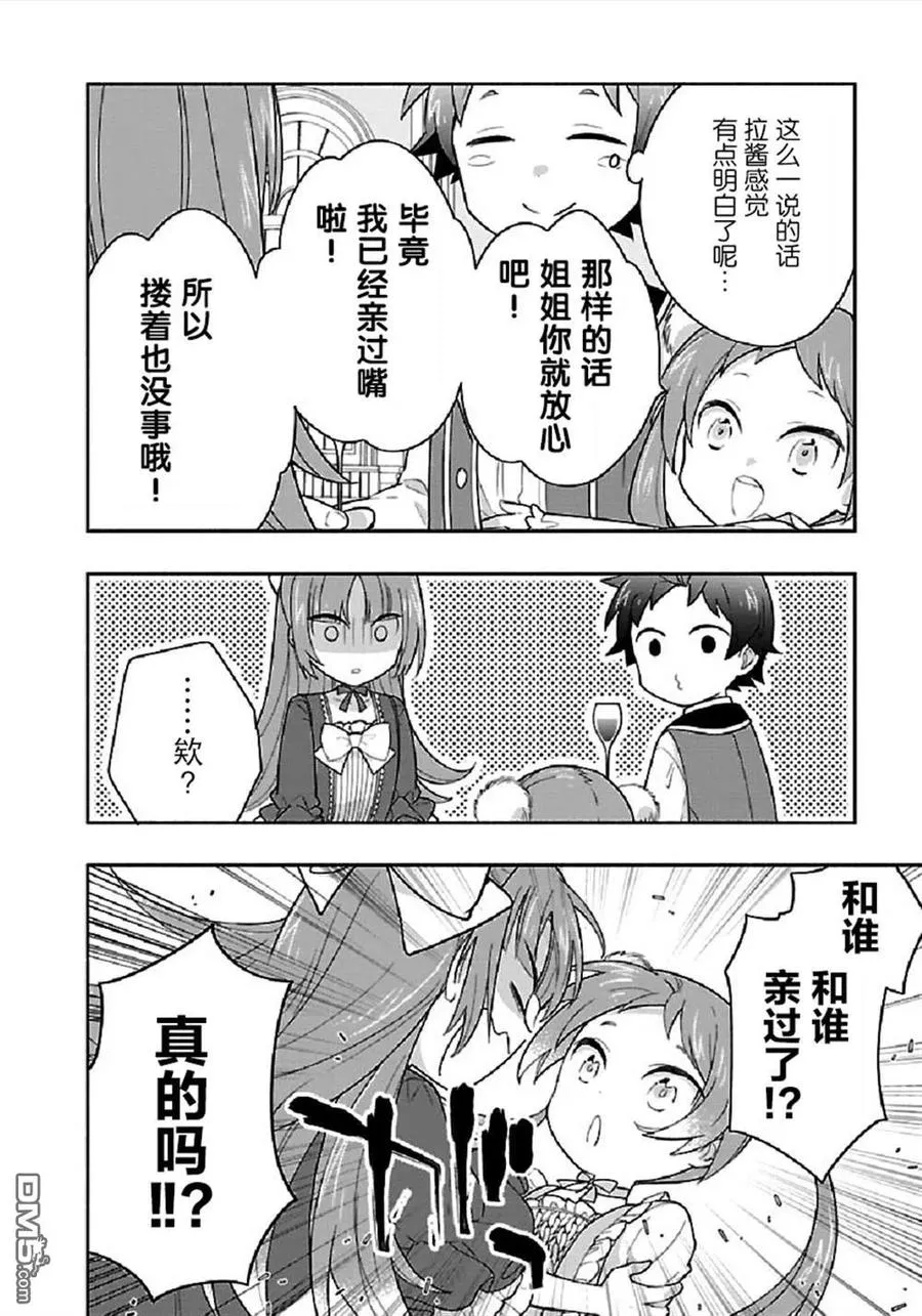 第43话 第18页