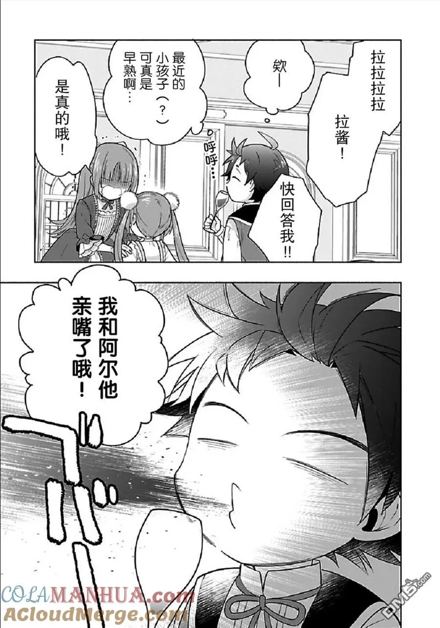第43话 第19页