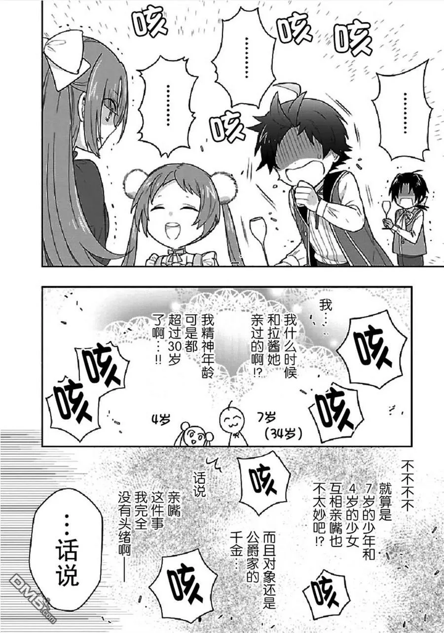 第43话 第20页