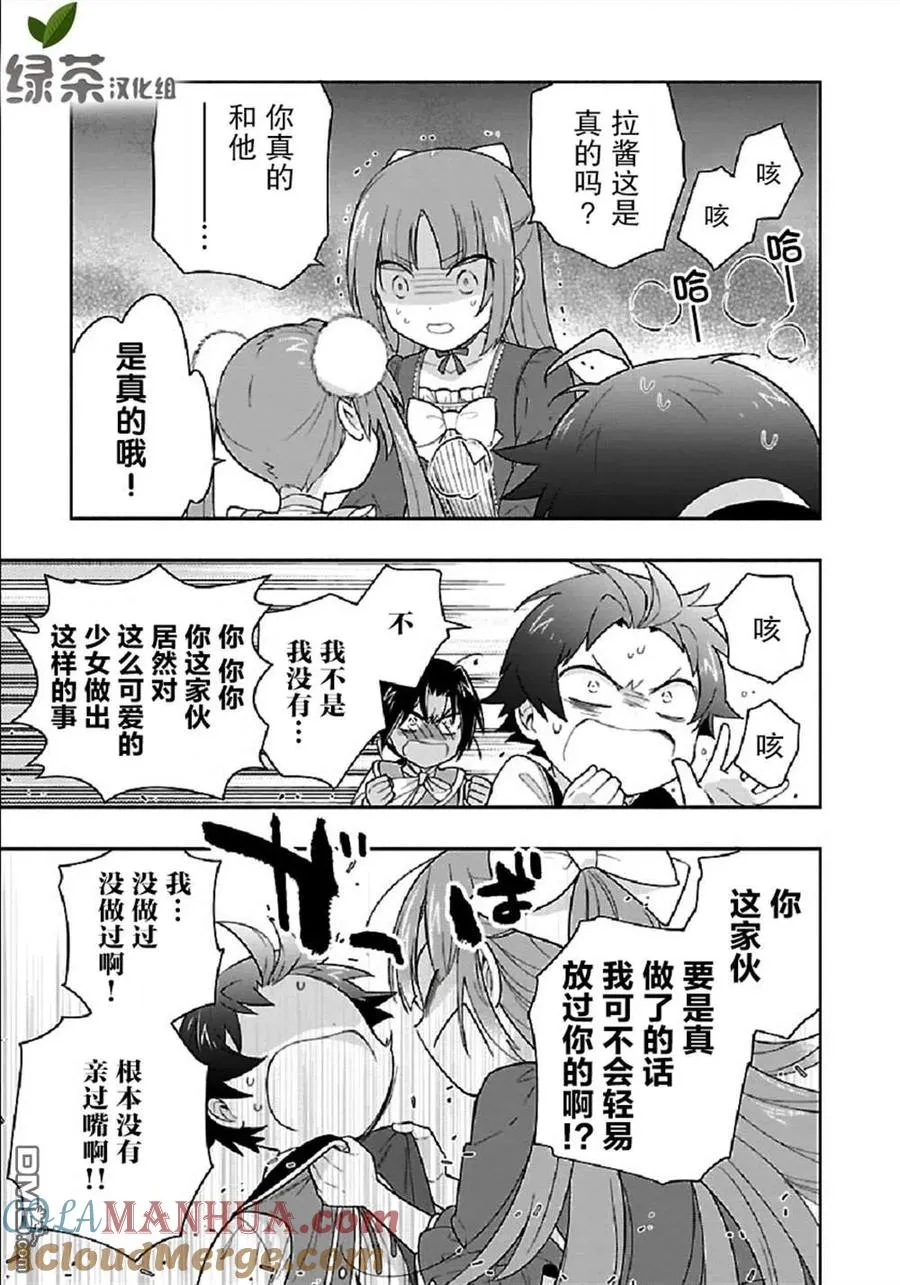 第43话 第21页
