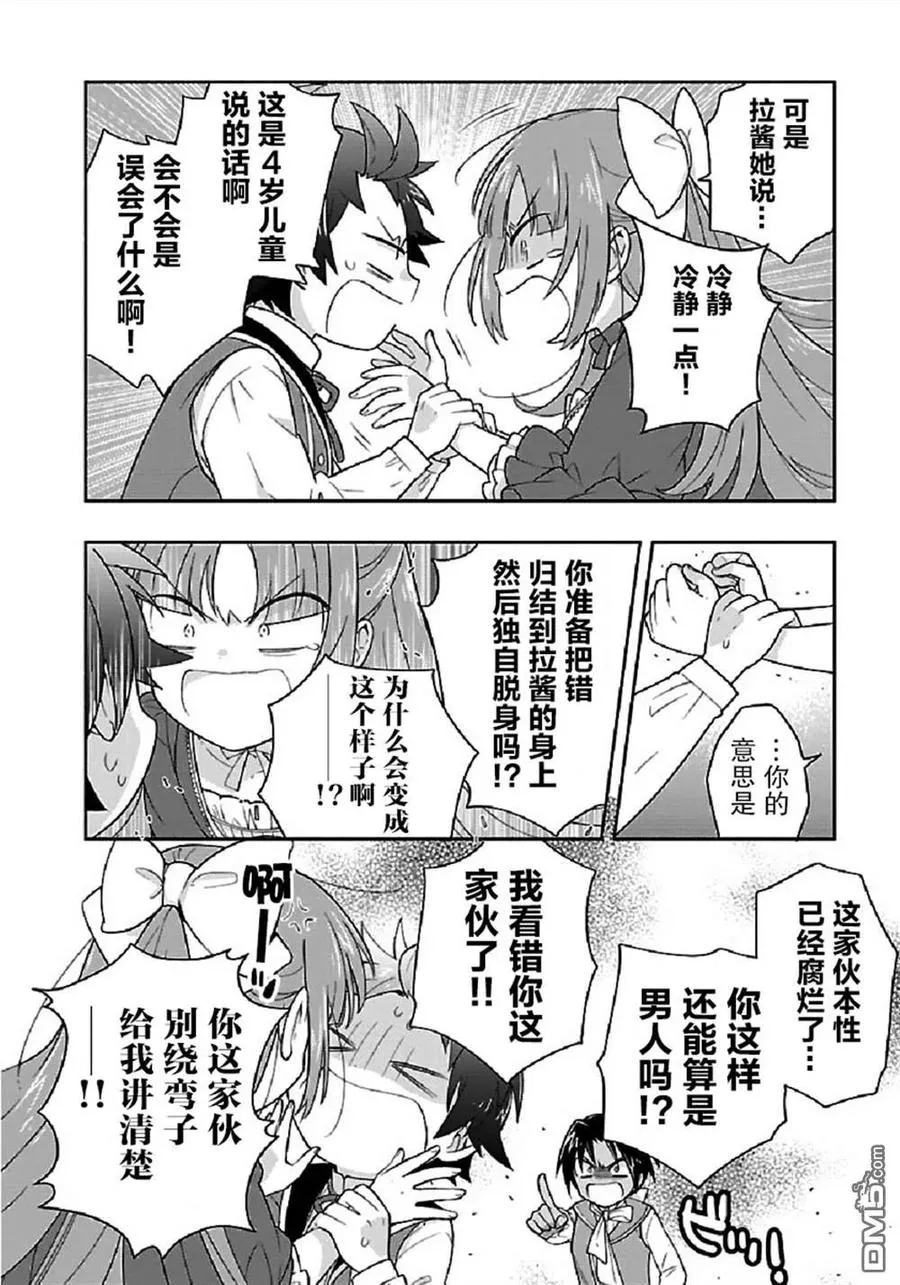 第43话 第22页