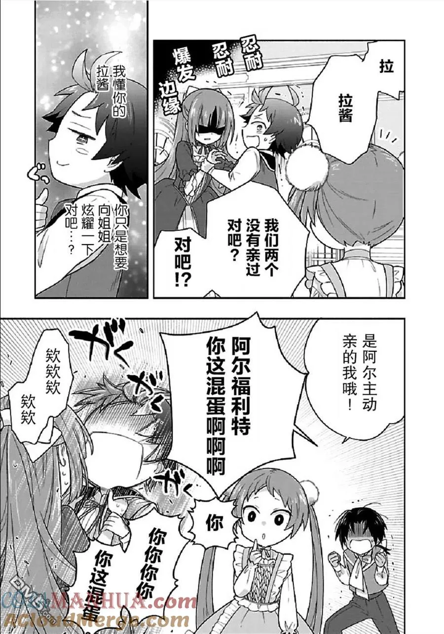 第43话 第23页