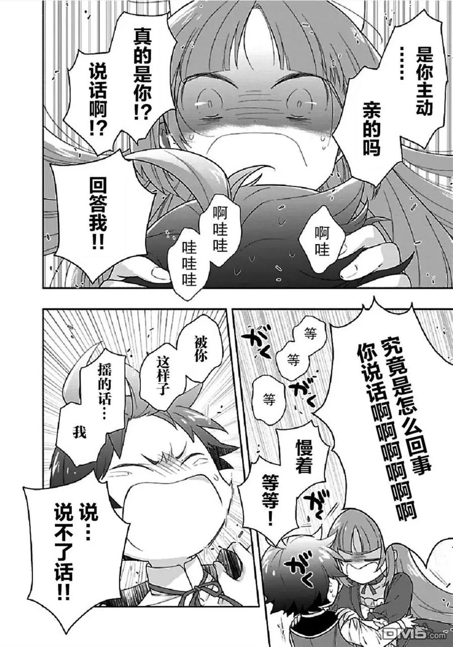 第43话 第24页