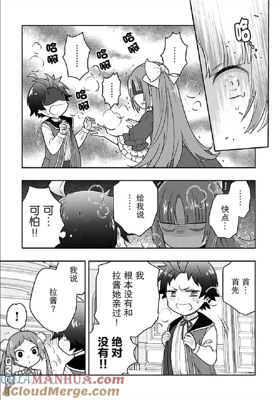 第43话 第25页