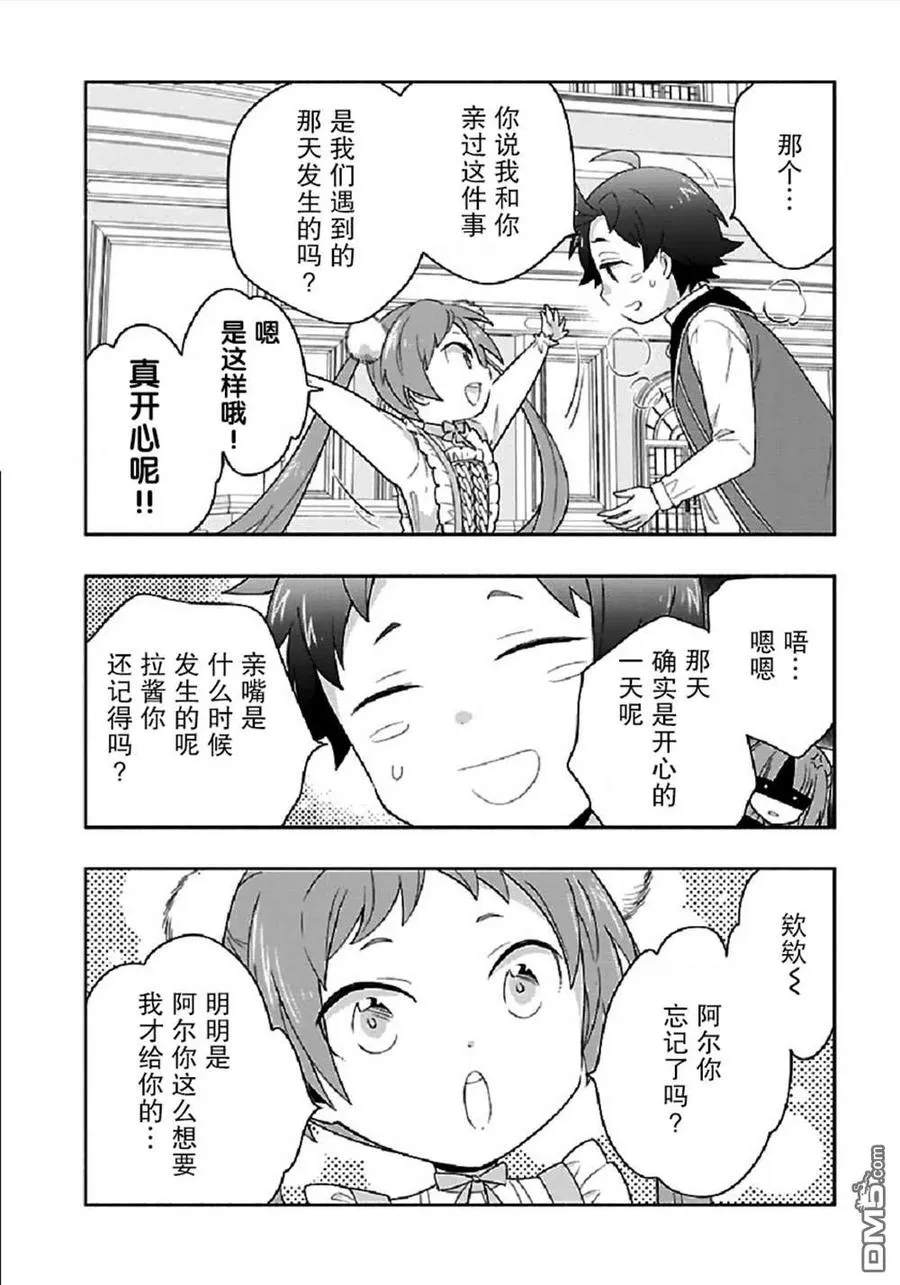 第43话 第26页