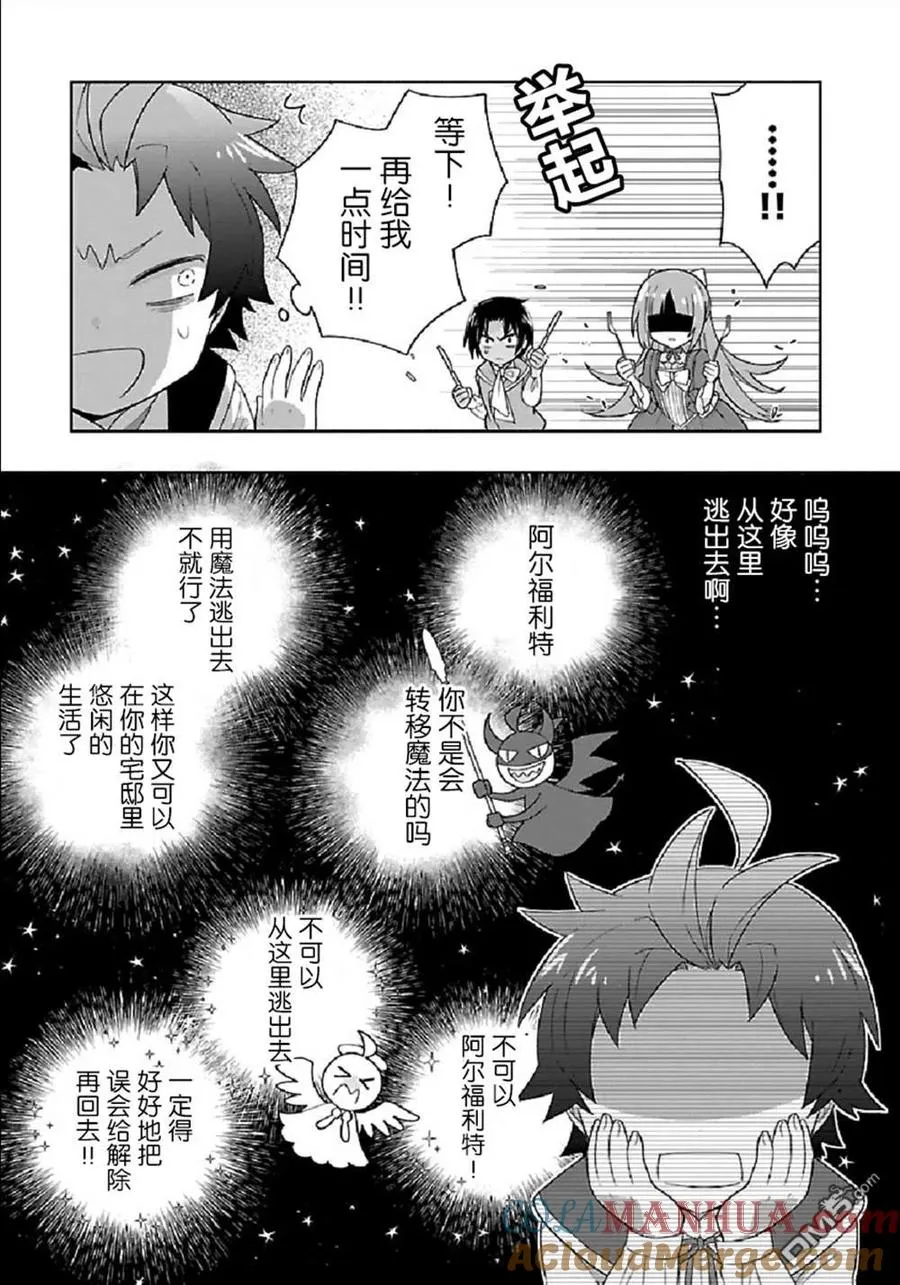 第43话 第27页