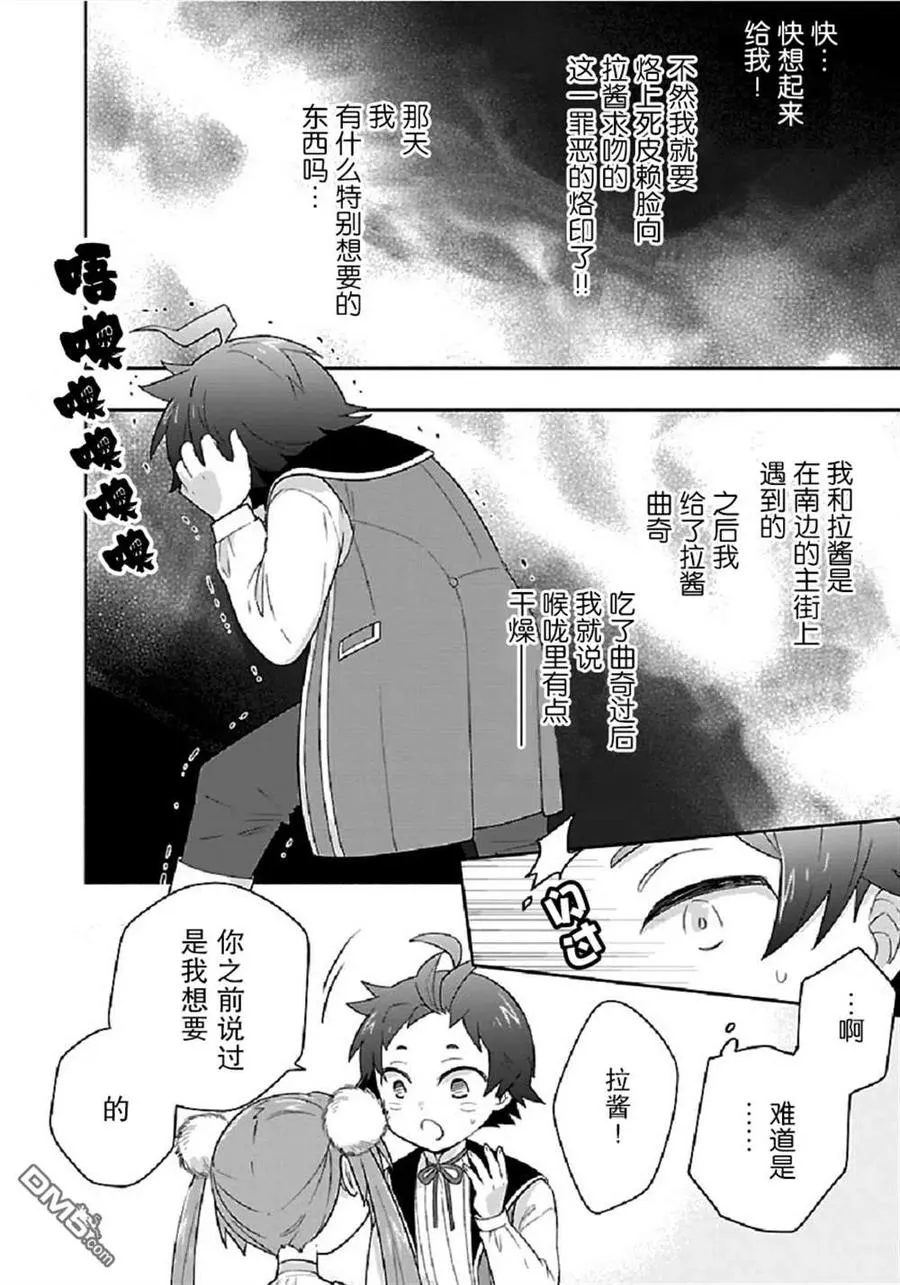 第43话 第28页