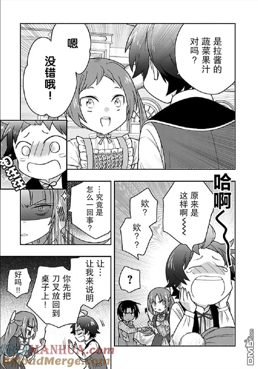 第43话 第29页
