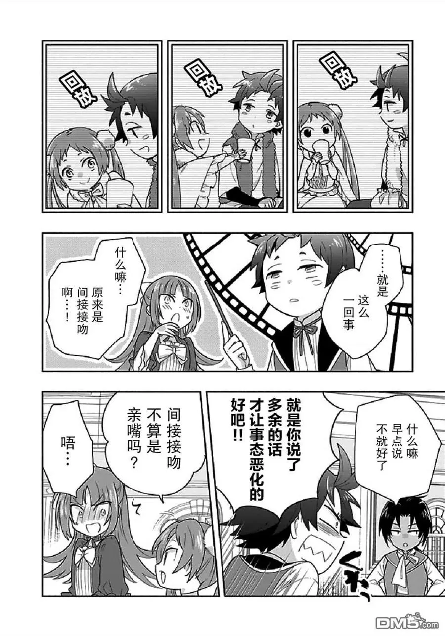 第43话 第30页