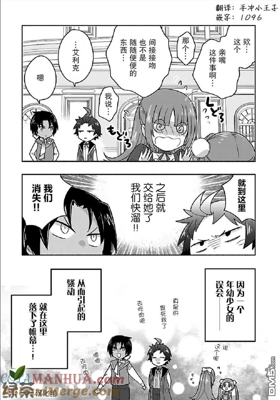 第43话 第31页