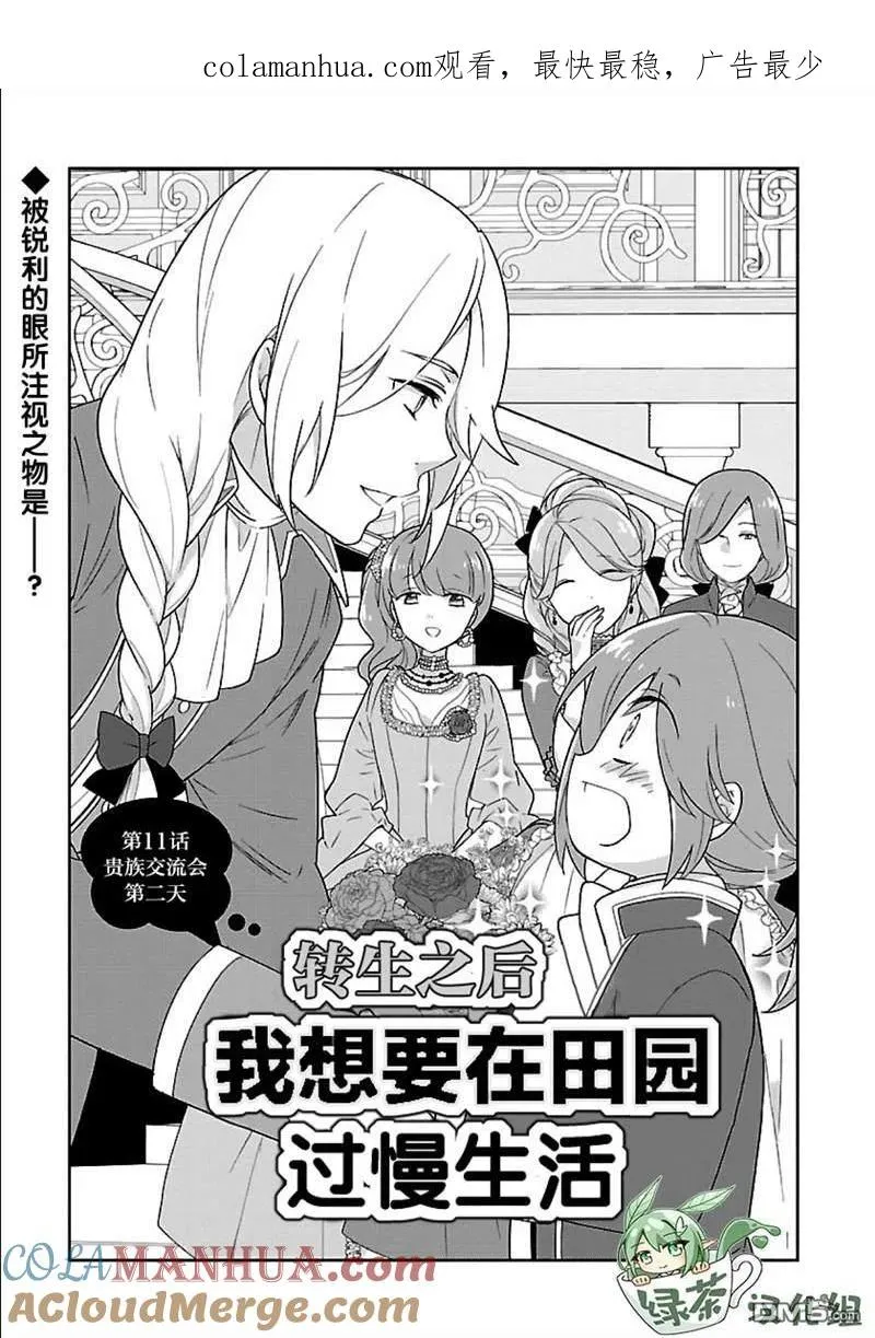 第44话 第1页