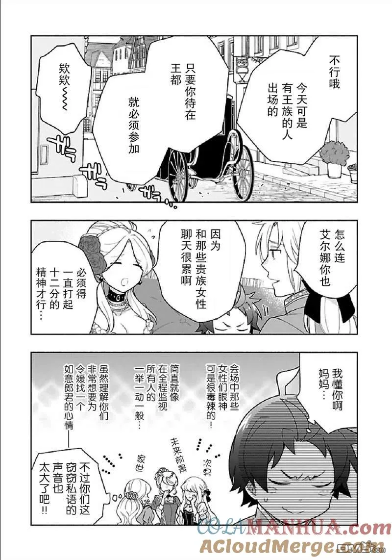 第44话 第7页