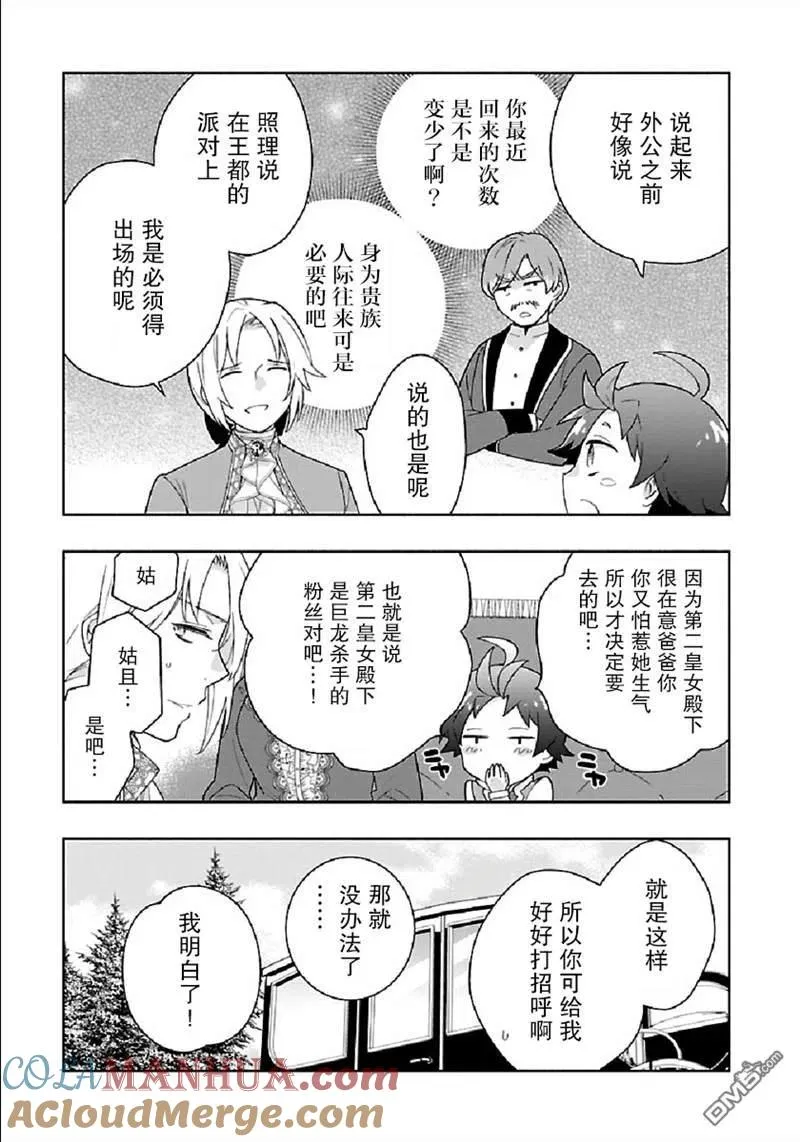 第44话 第9页
