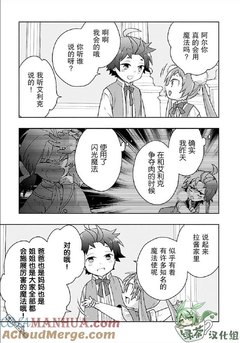 第44话 第21页