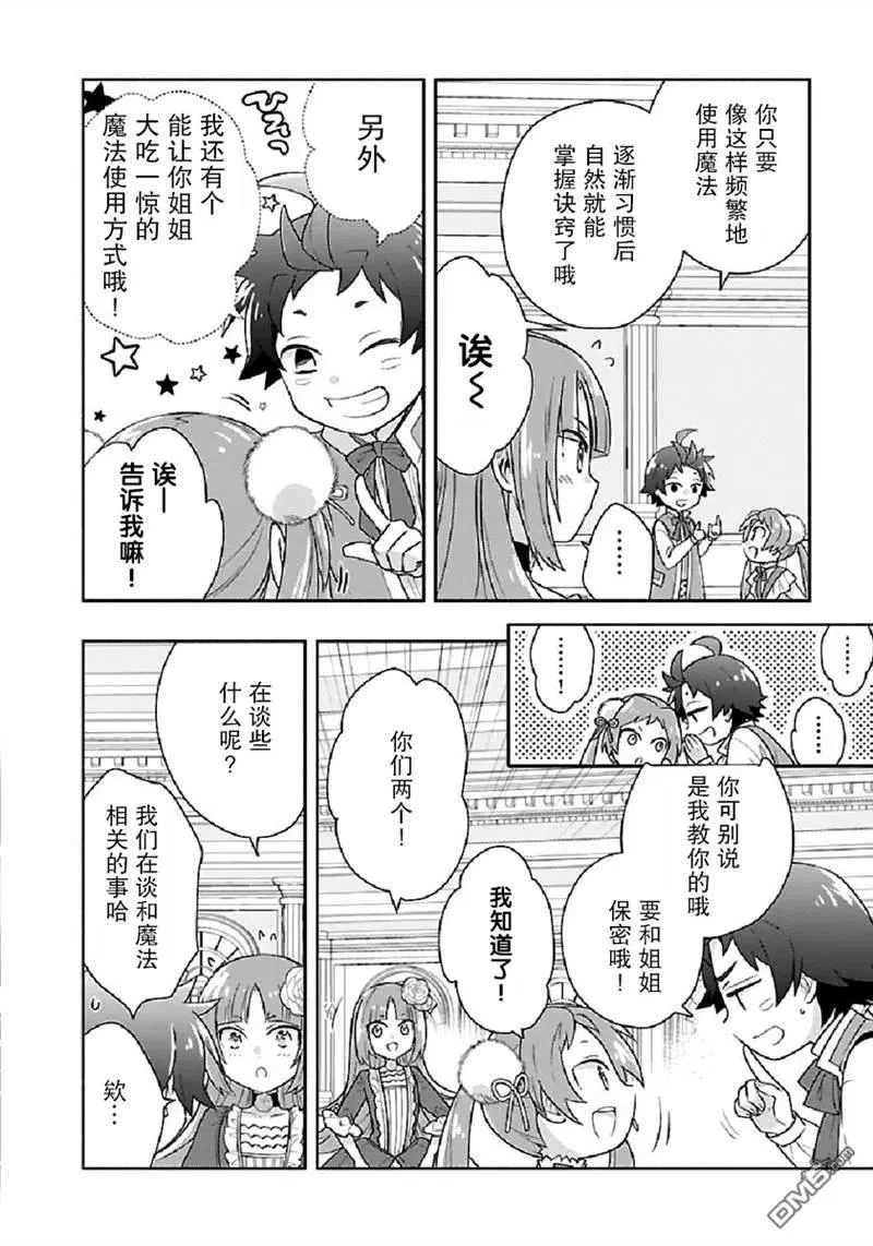 第44话 第24页