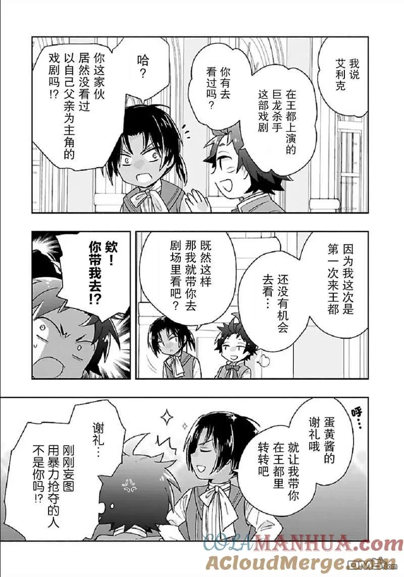 第44话 第27页
