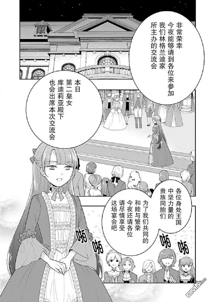 第45话 第2页