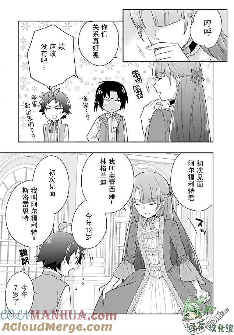 第45话 第7页