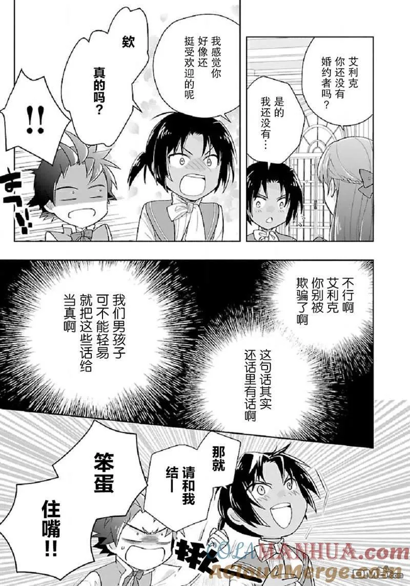 第45话 第9页