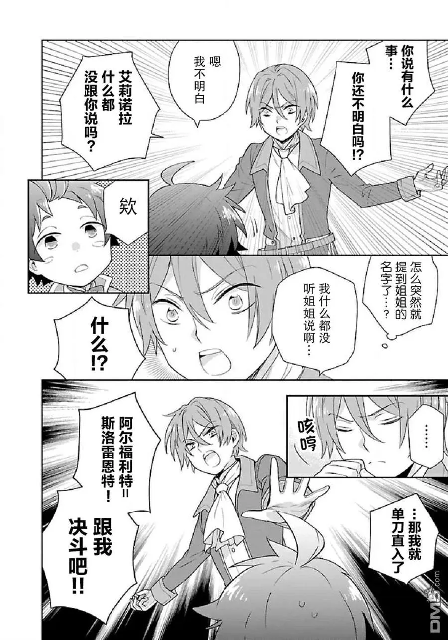 第46话 第4页