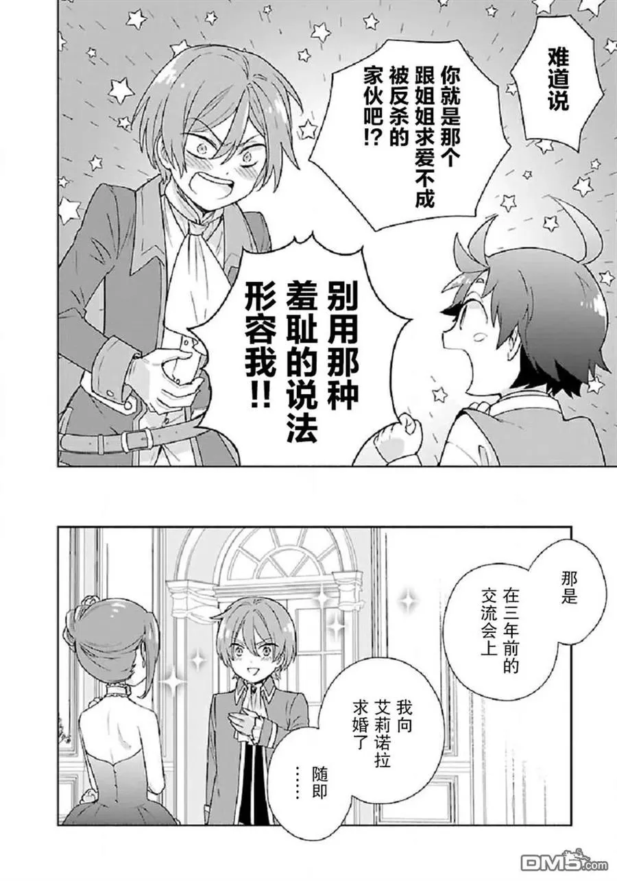 第46话 第6页