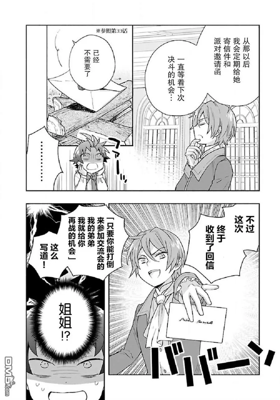 第46话 第8页