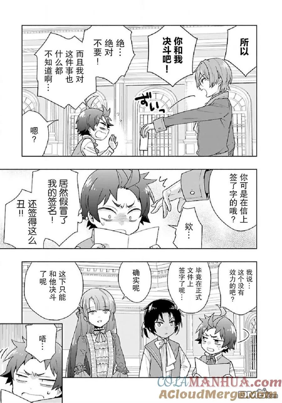 第46话 第9页